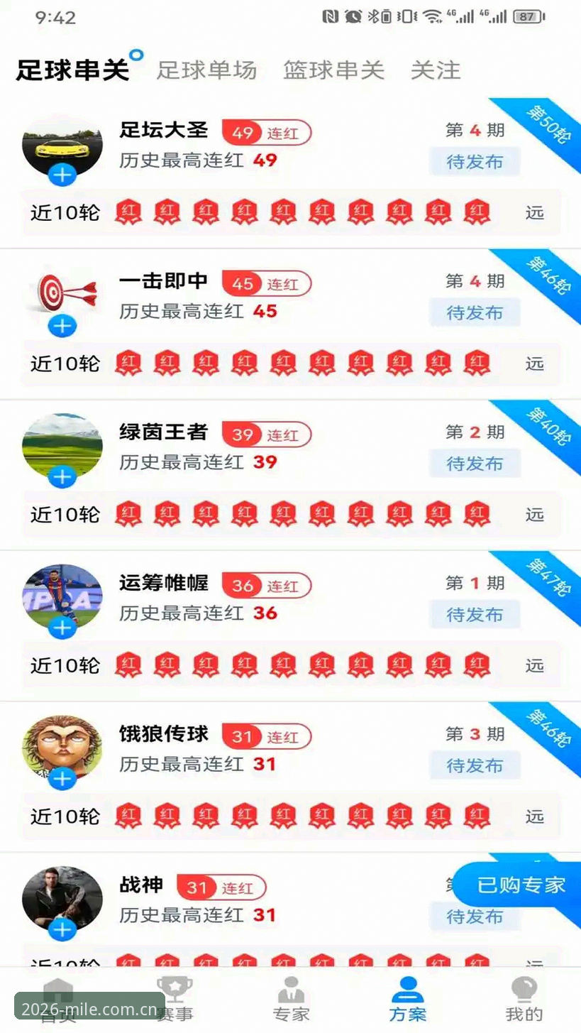 米乐体育平台操作教程：米乐m6网页登录与2026新版app使用全指南