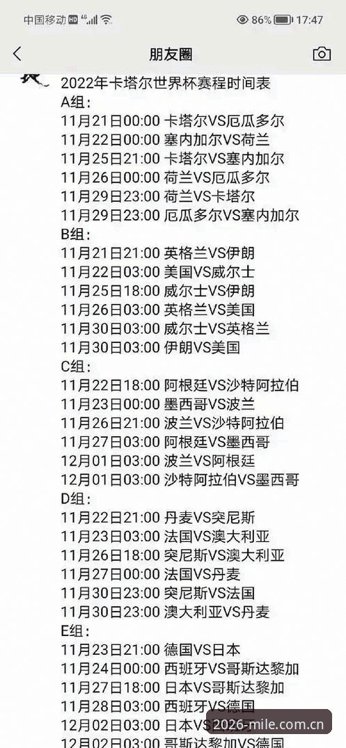 米乐m6网页版入口推荐 密集赛程与高温鏖战,世界杯球员的体能极限还能撑多久?
